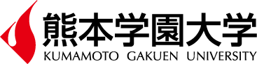 熊本学園大学